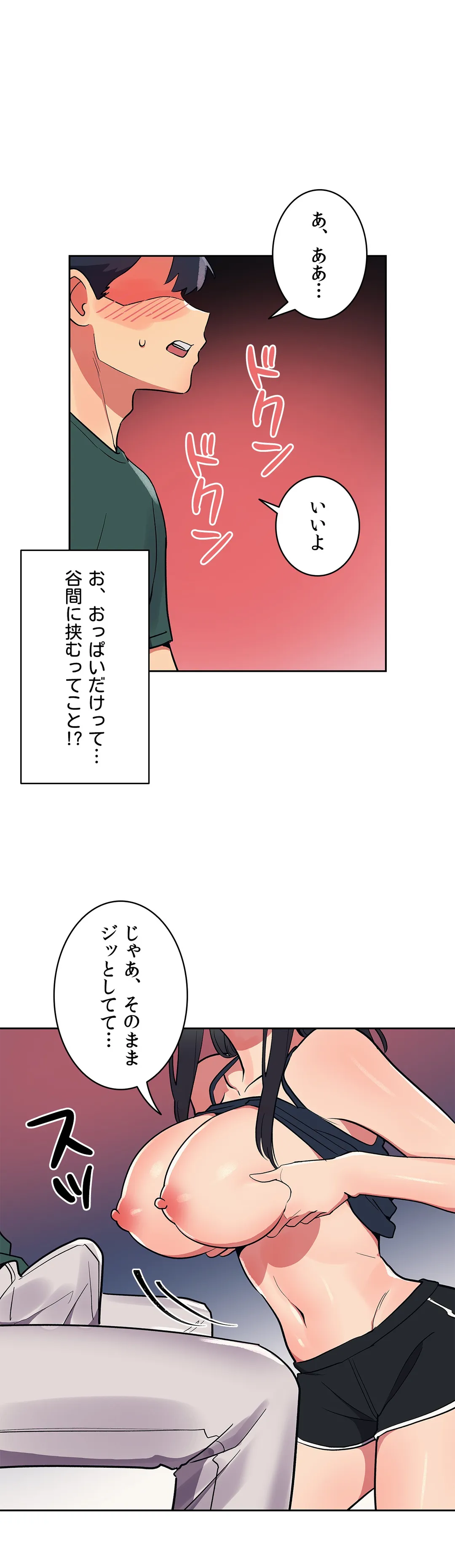 彼女のあだ名は - 第22話 - Page 21