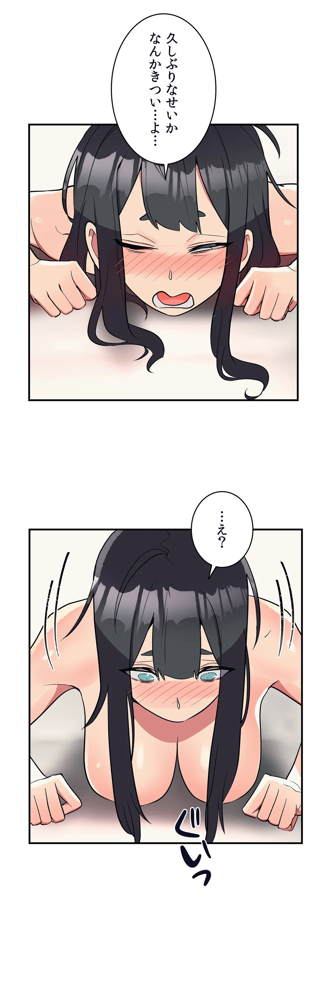 彼女のあだ名は - 第25話 - Page 2