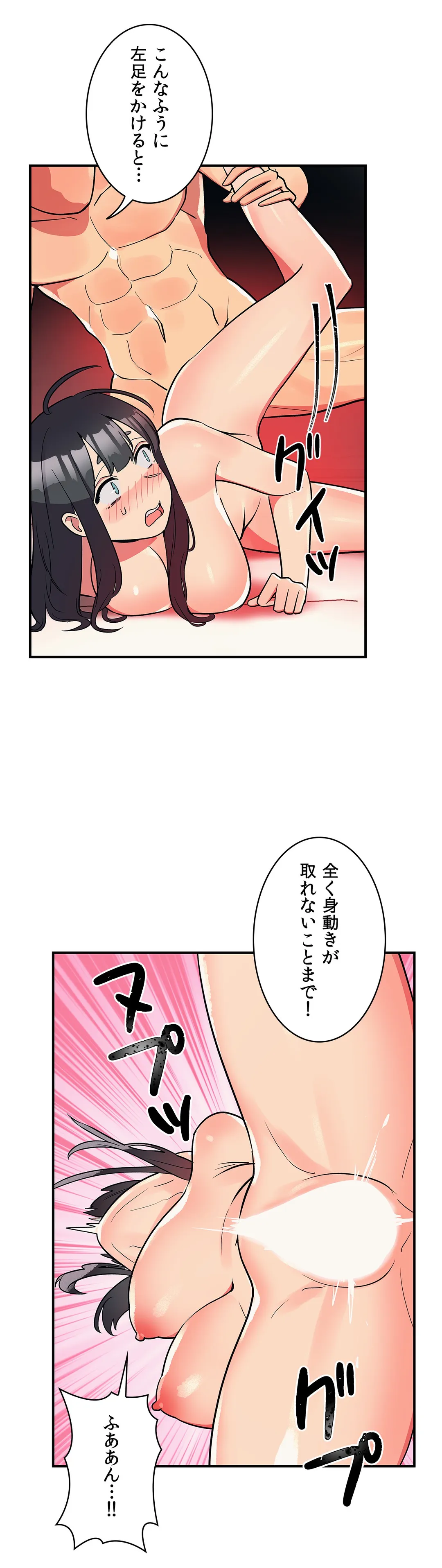 彼女のあだ名は - 第25話 - Page 7