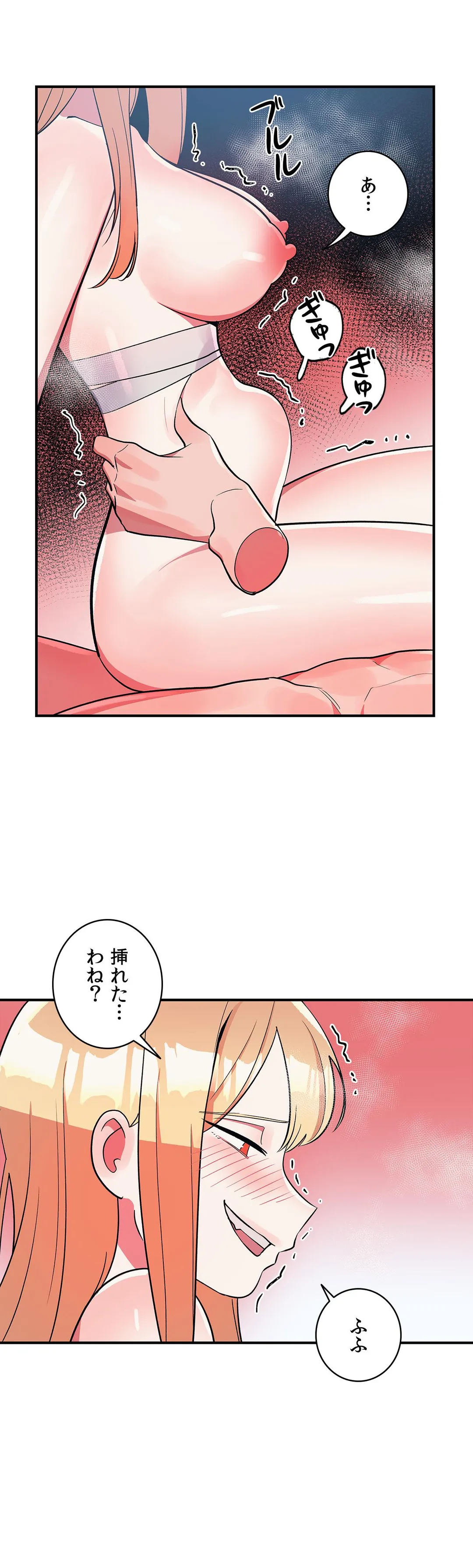 彼女のあだ名は - 第30話 - Page 2