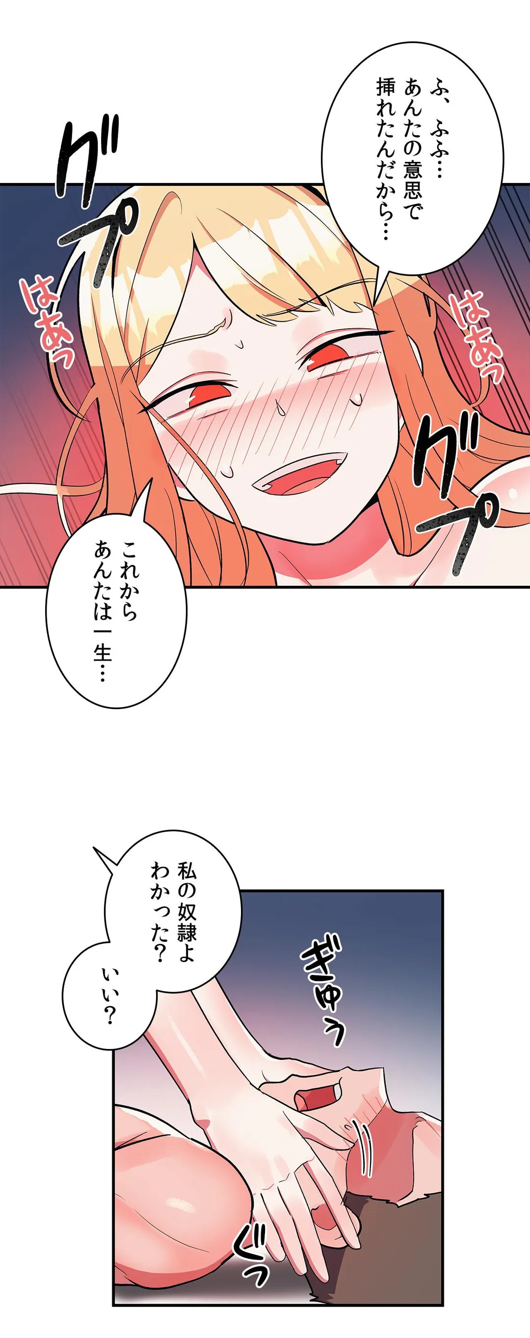 彼女のあだ名は - 第30話 - Page 6