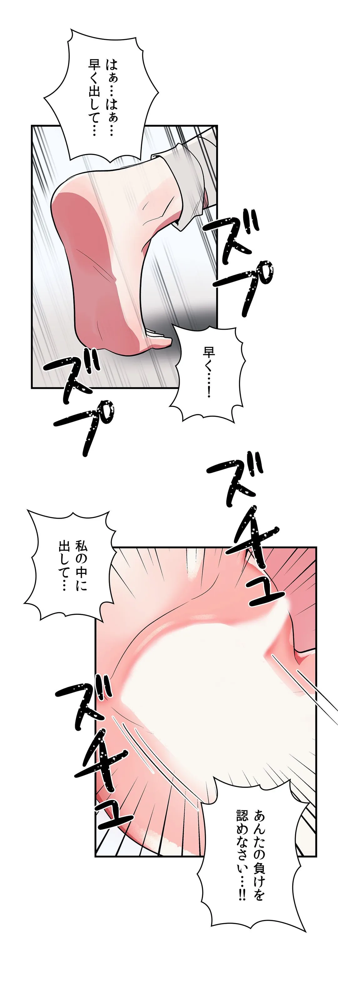 彼女のあだ名は - 第30話 - Page 8