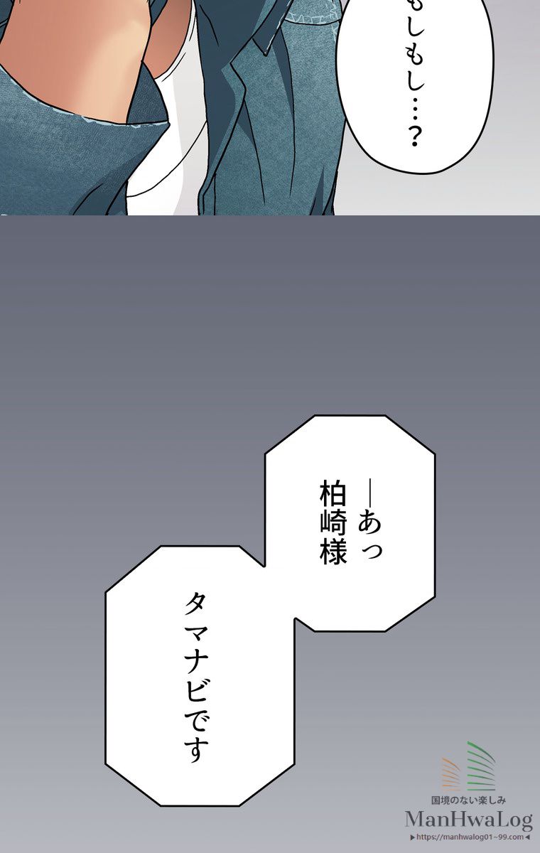 異次元傭兵 - 第4話 - Page 18