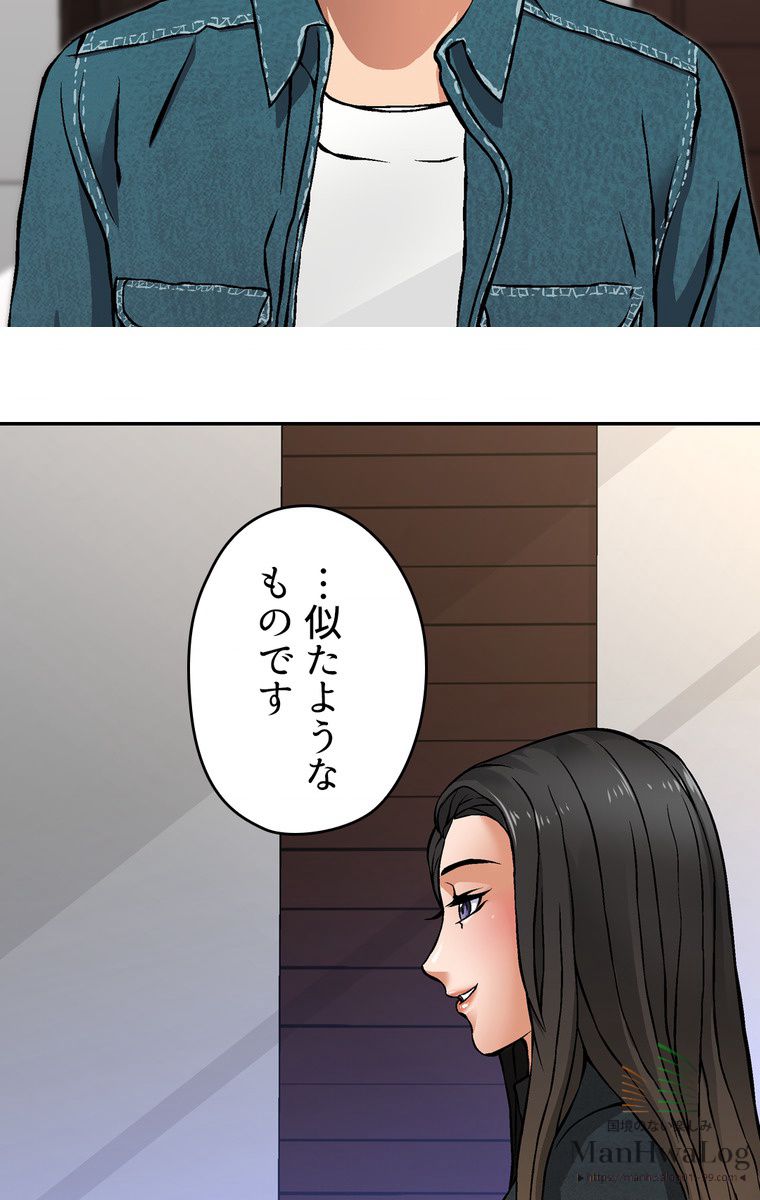 異次元傭兵 - 第4話 - Page 56