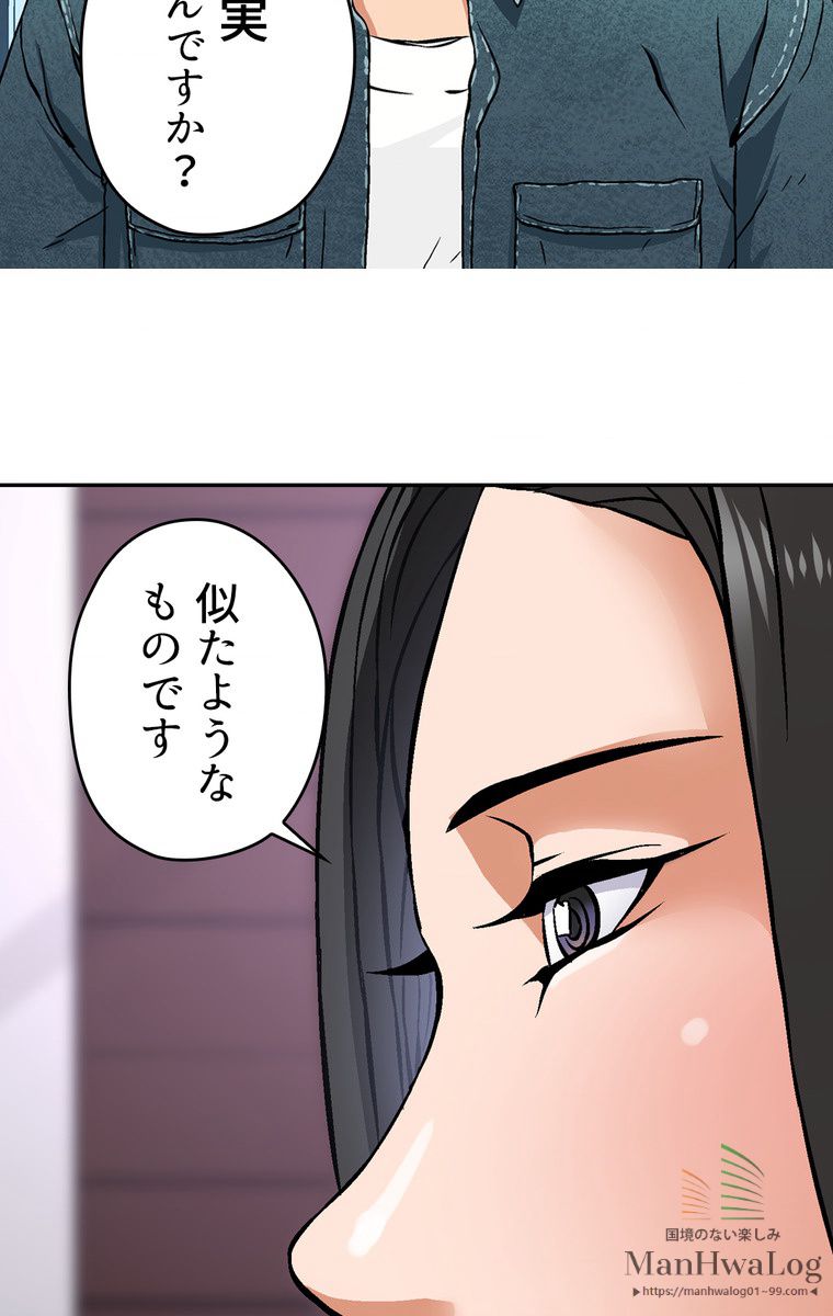 異次元傭兵 - 第4話 - Page 58