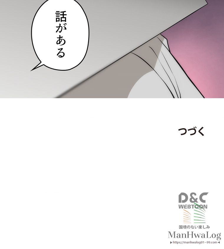 異次元傭兵 - 第14話 - Page 55