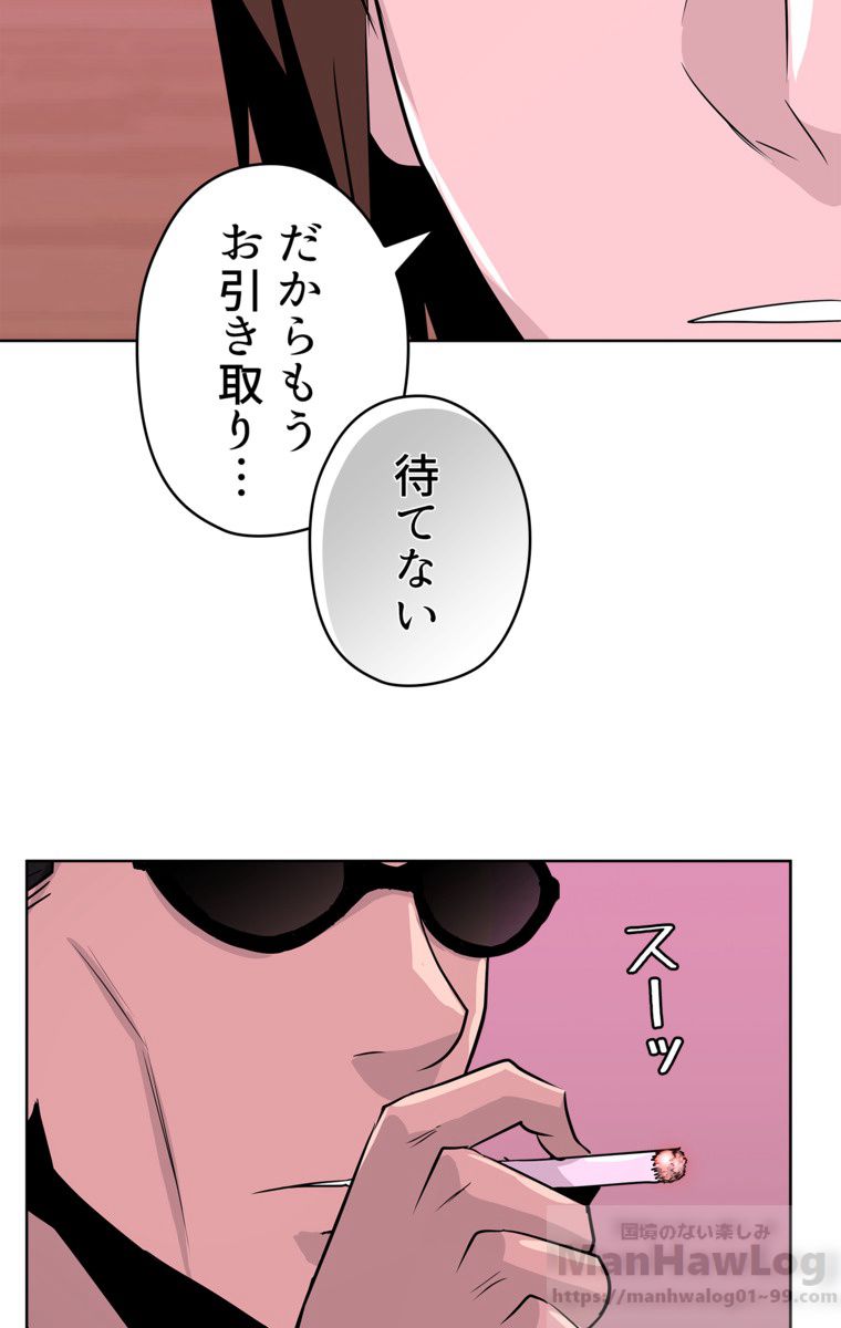 異次元傭兵 - 第41話 - Page 38