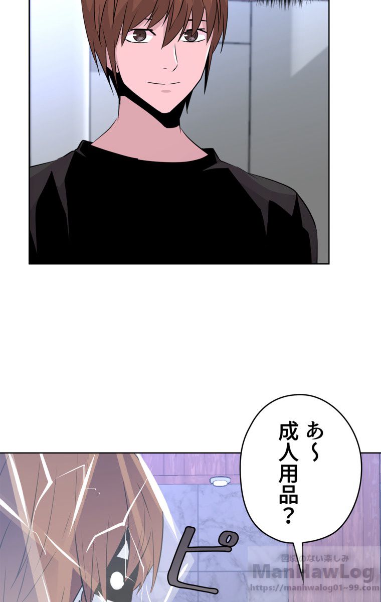 異次元傭兵 - 第44話 - Page 14