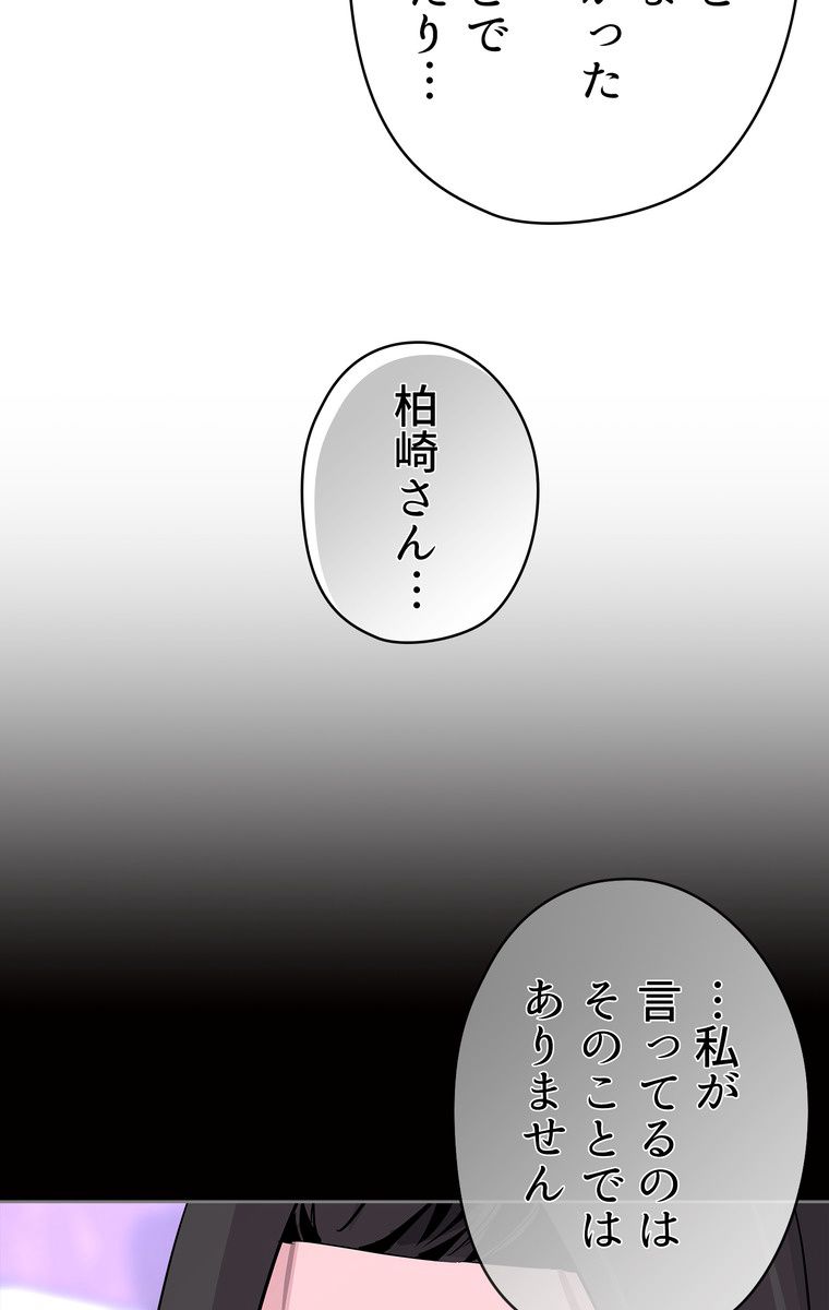 異次元傭兵 - 第44話 - Page 21