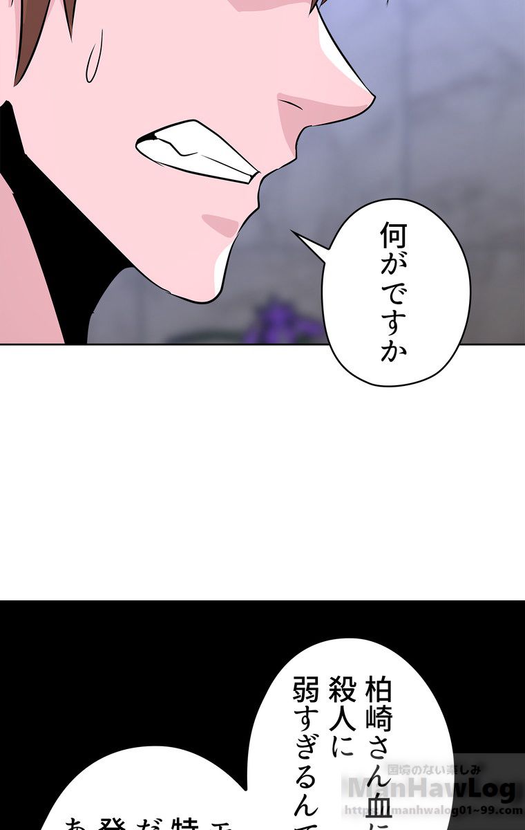 異次元傭兵 - 第44話 - Page 32