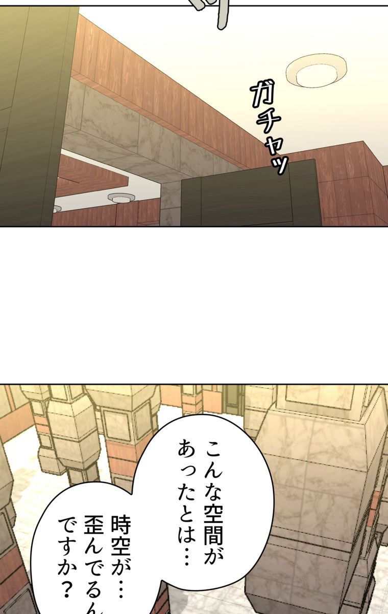 異次元傭兵 - 第44話 - Page 49