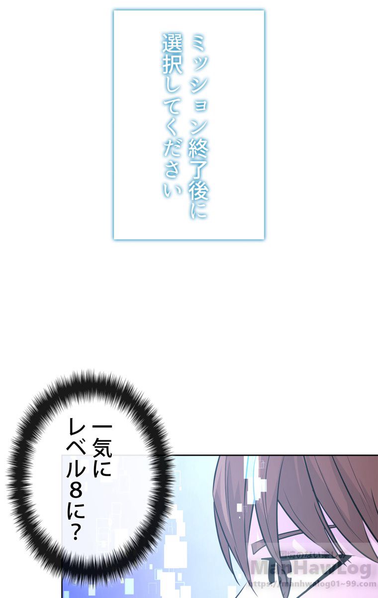 異次元傭兵 - 第44話 - Page 71