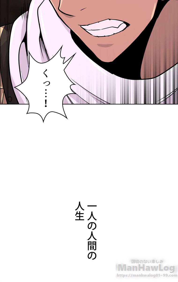 異次元傭兵 - 第45話 - Page 8