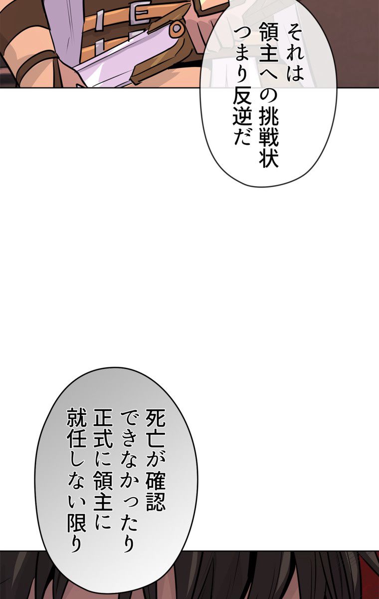 異次元傭兵 - 第46話 - Page 28