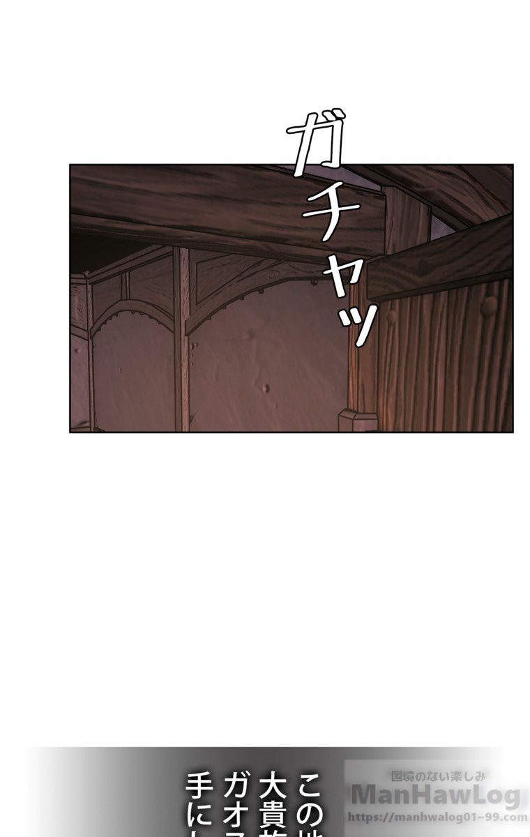 異次元傭兵 - 第46話 - Page 50