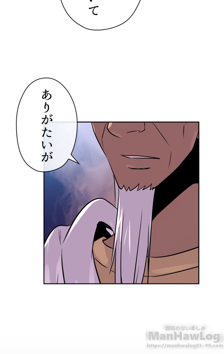 異次元傭兵 - 第56話 - Page 65