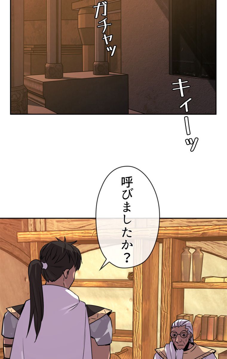 異次元傭兵 - 第56話 - Page 9