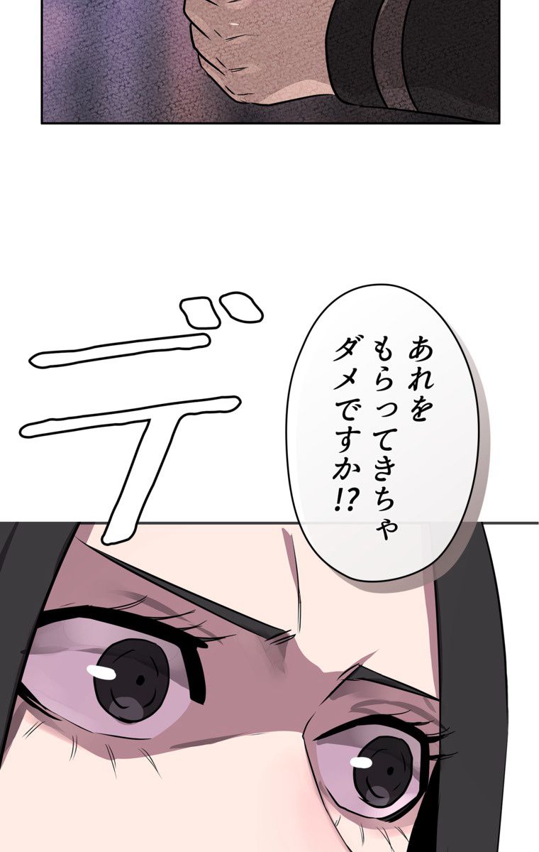 異次元傭兵 - 第64話 - Page 7