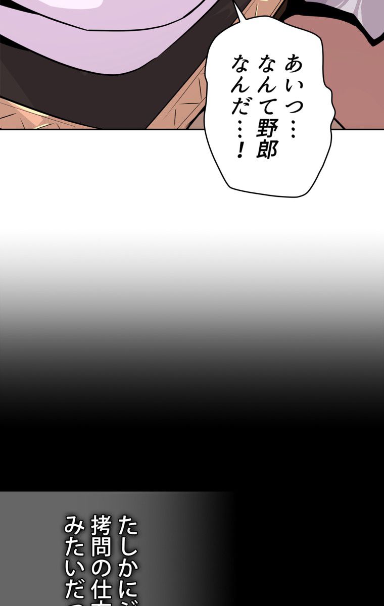 異次元傭兵 - 第69話 - Page 13