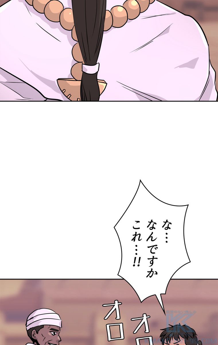 異次元傭兵 - 第70話 - Page 11