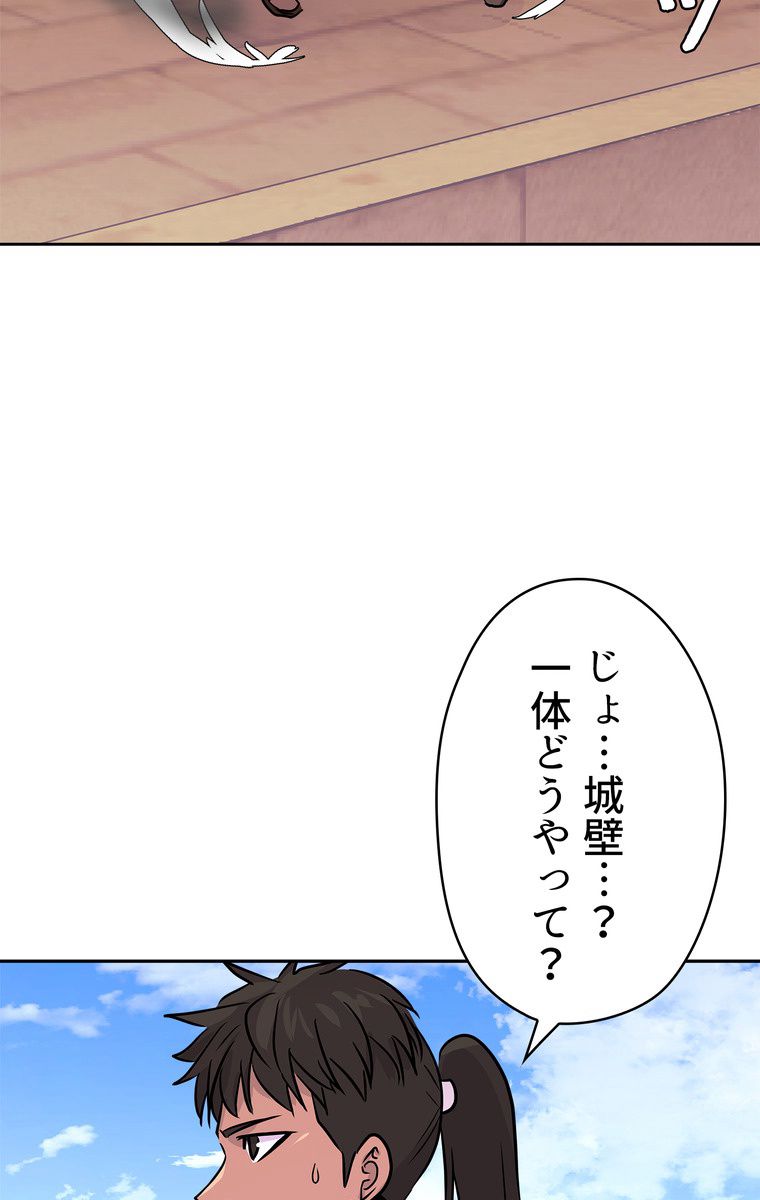 異次元傭兵 - 第76話 - Page 4