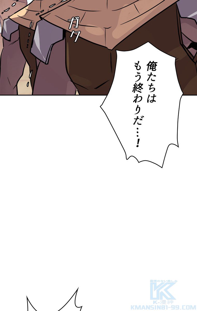 異次元傭兵 - 第76話 - Page 77