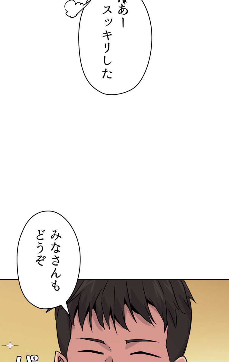 異次元傭兵 - 第79話 - Page 21