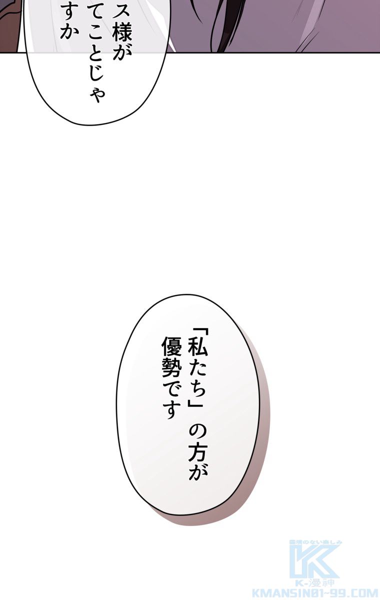 異次元傭兵 - 第80話 - Page 23