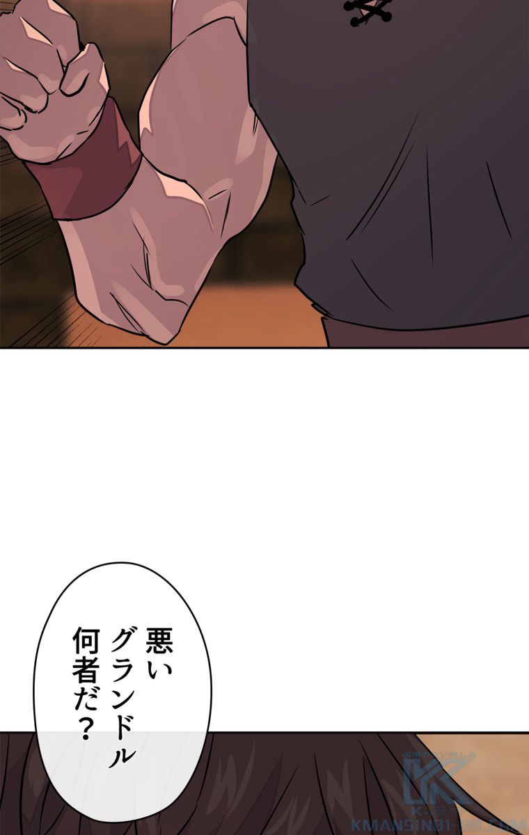 異次元傭兵 - 第80話 - Page 68