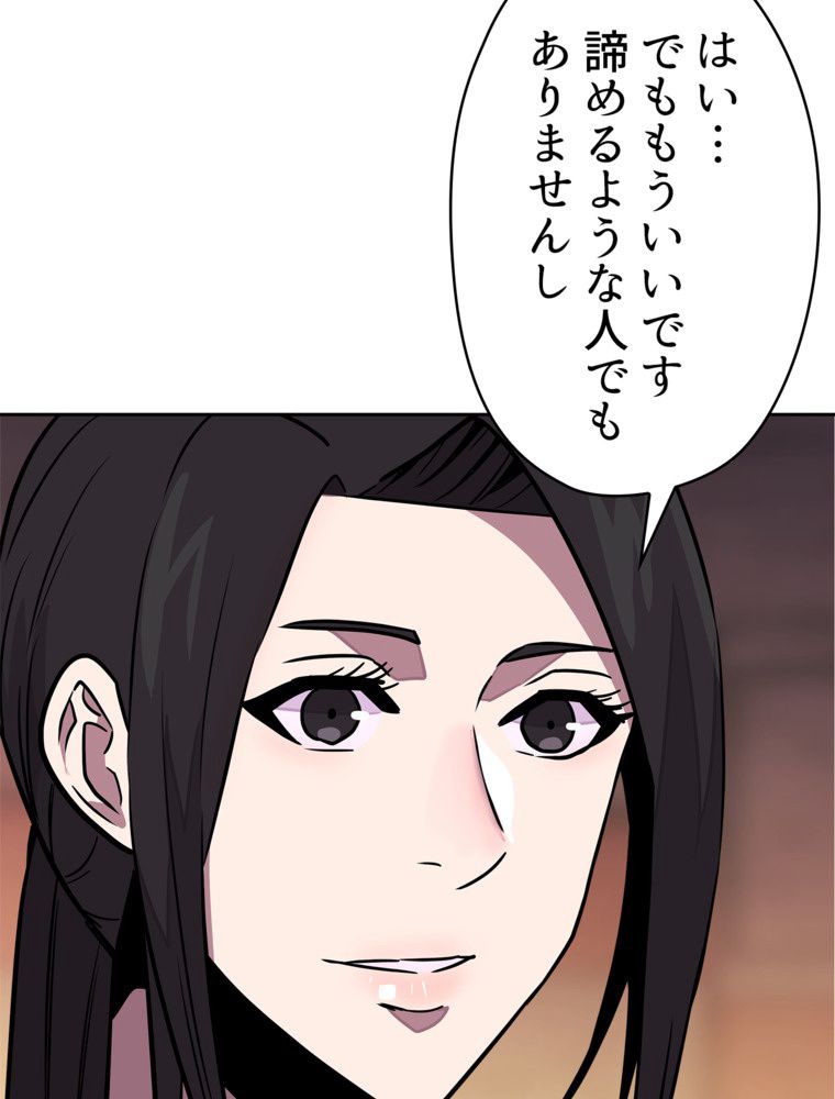 異次元傭兵 - 第92話 - Page 102