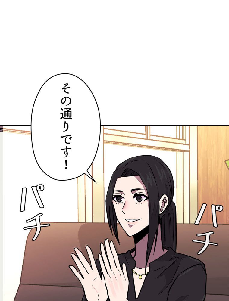 異次元傭兵 - 第93話 - Page 22