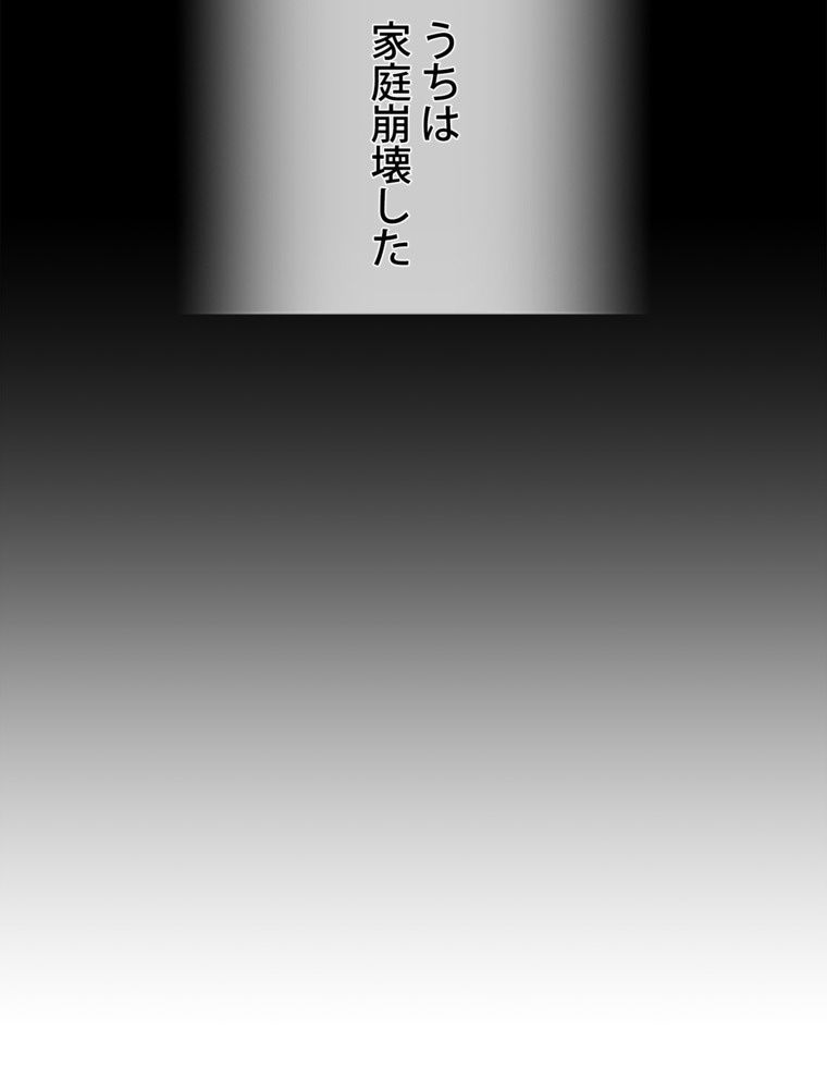 異次元傭兵 - 第94話 - Page 87