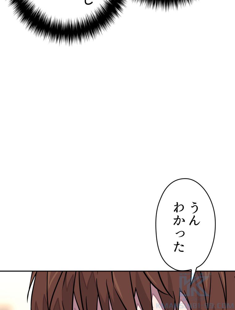 異次元傭兵 - 第95話 - Page 20