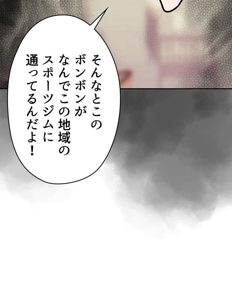 異次元傭兵 - 第100話 - Page 108