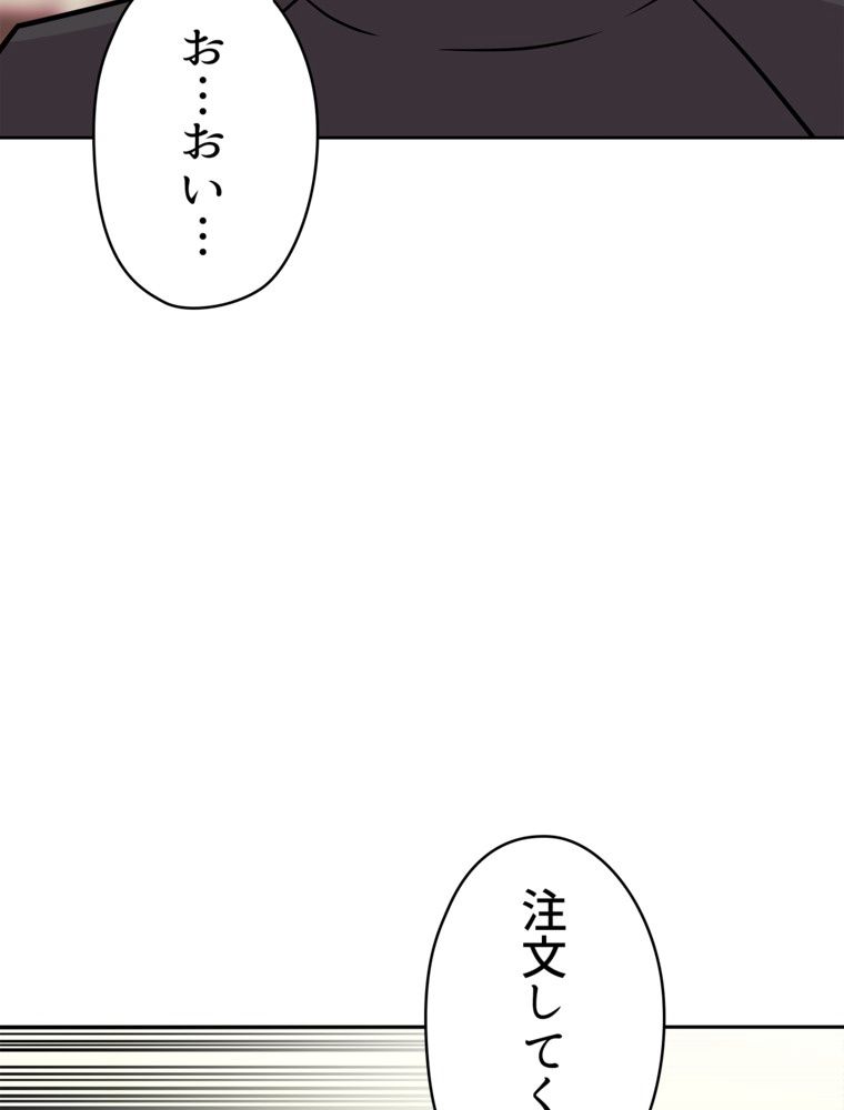 異次元傭兵 - 第100話 - Page 34