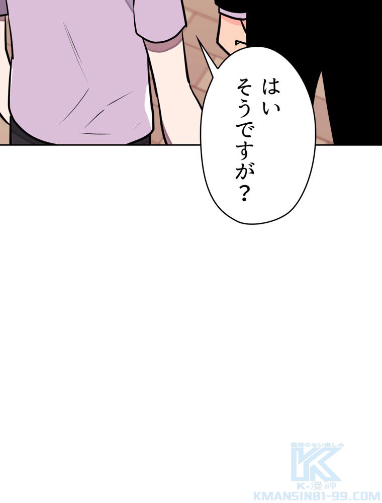 異次元傭兵 - 第101話 - Page 110