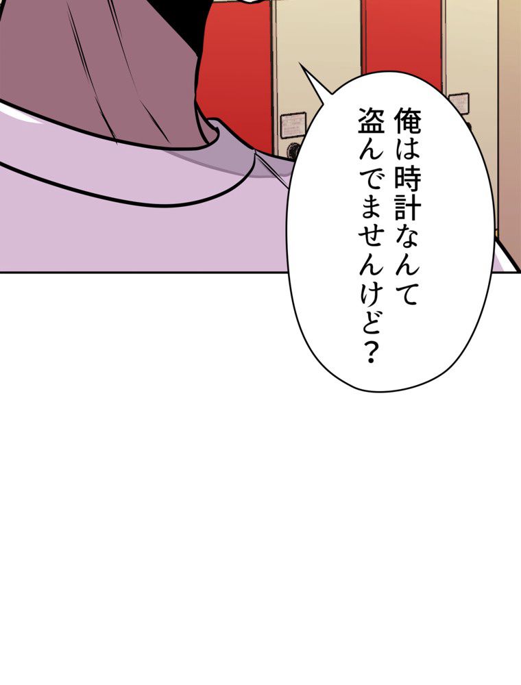 異次元傭兵 - 第101話 - Page 118