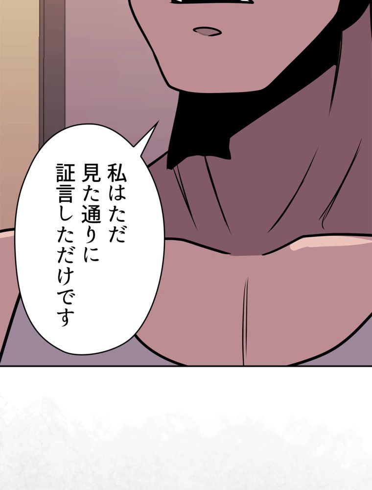 異次元傭兵 - 第101話 - Page 120