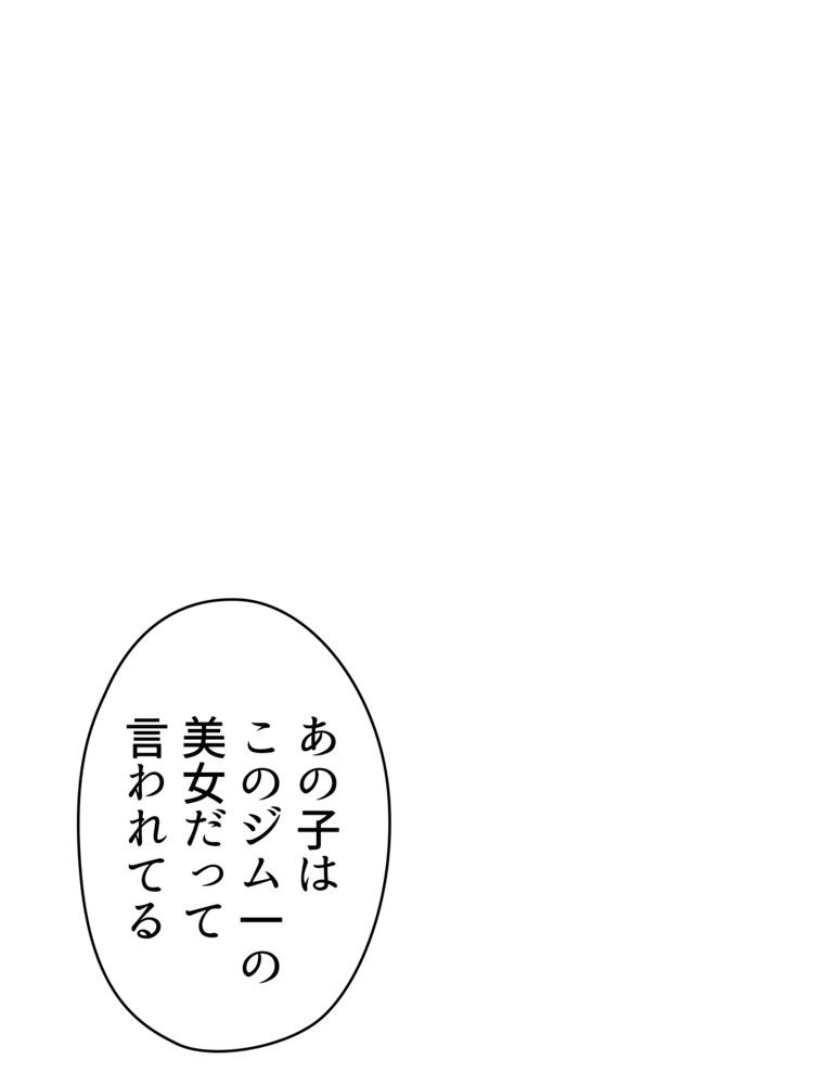 異次元傭兵 - 第101話 - Page 54