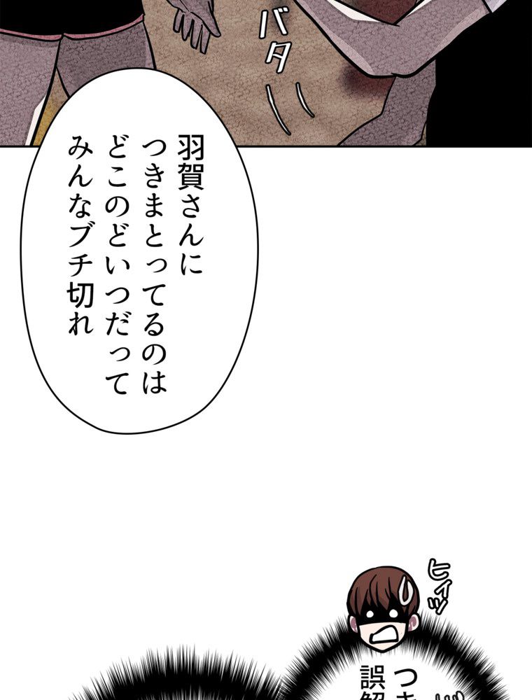 異次元傭兵 - 第101話 - Page 58