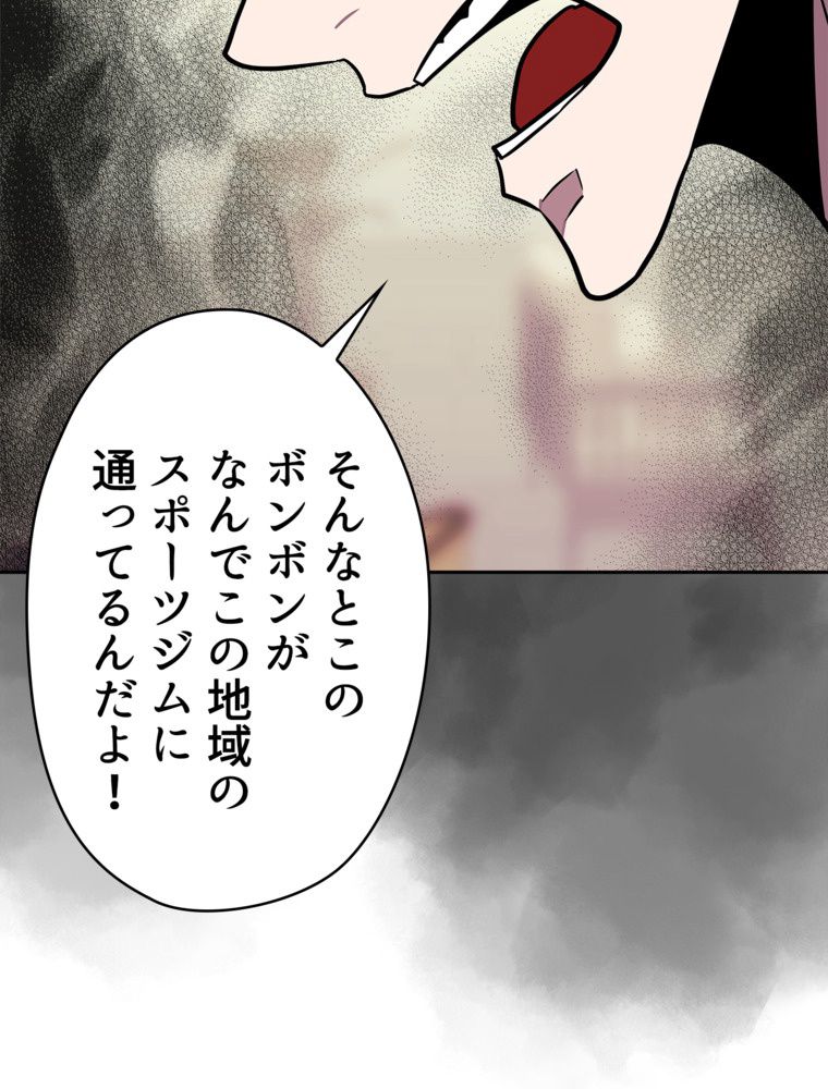 異次元傭兵 - 第101話 - Page 10