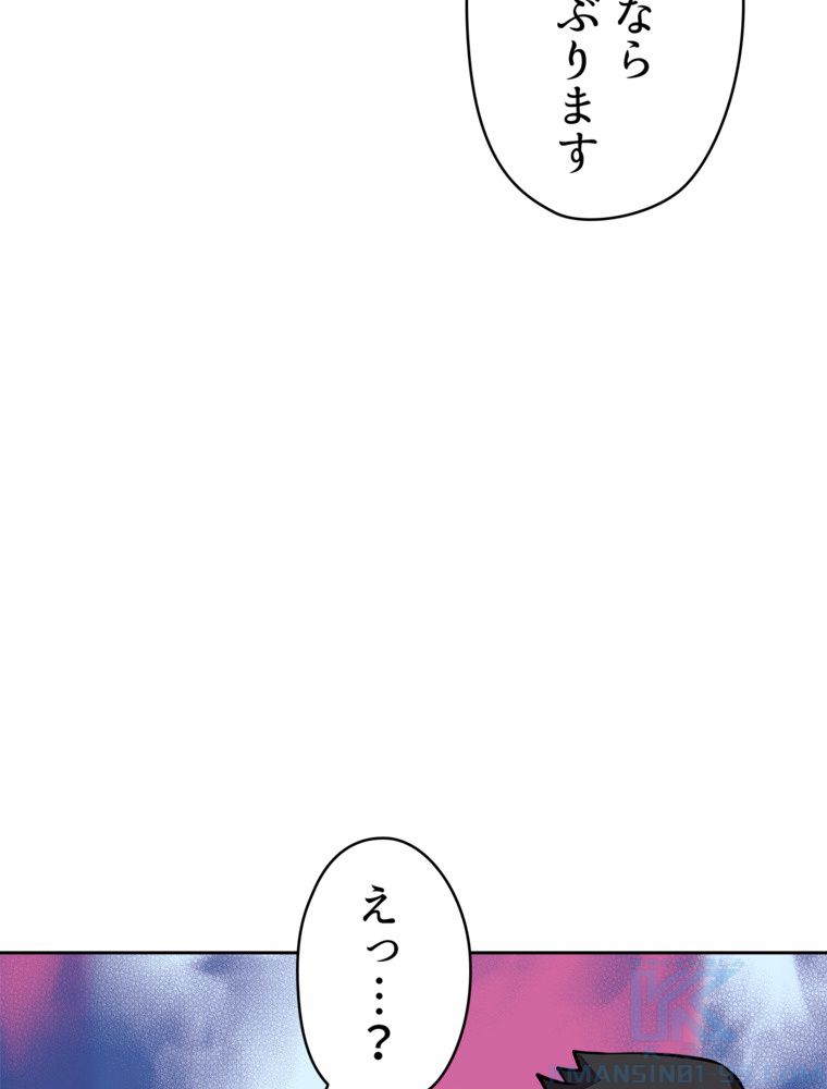 異次元傭兵 - 第102話 - Page 71