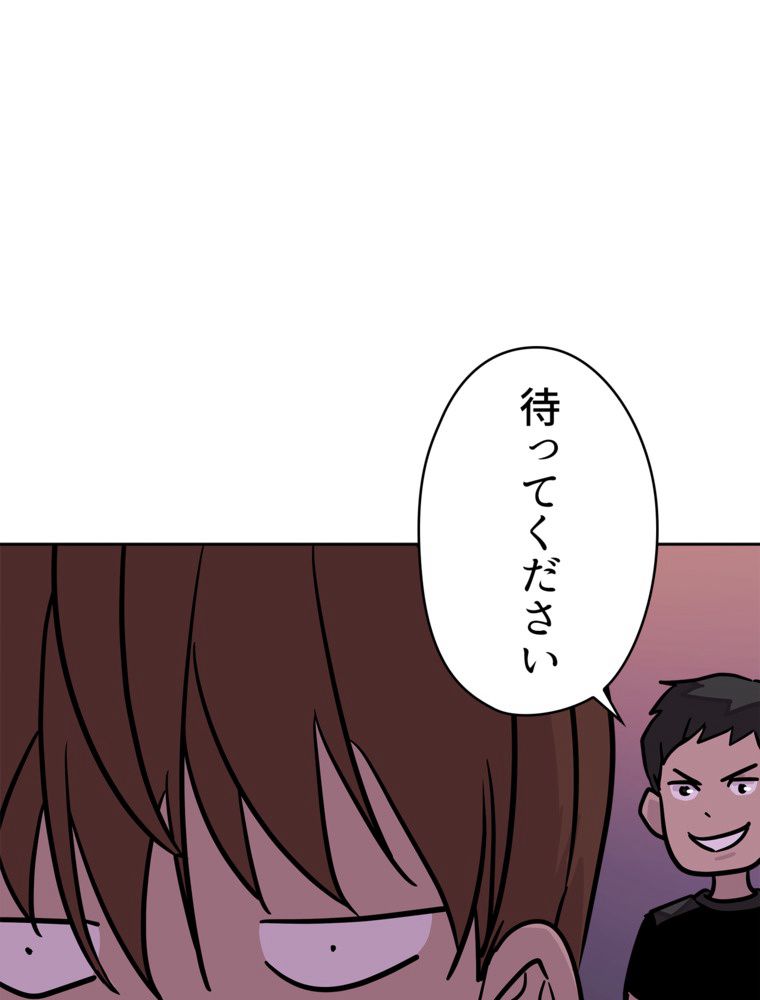 異次元傭兵 - 第103話 - Page 18