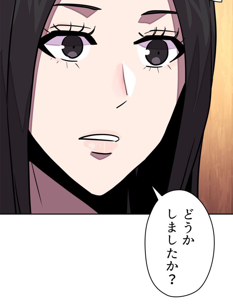 異次元傭兵 - 第104話 - Page 81