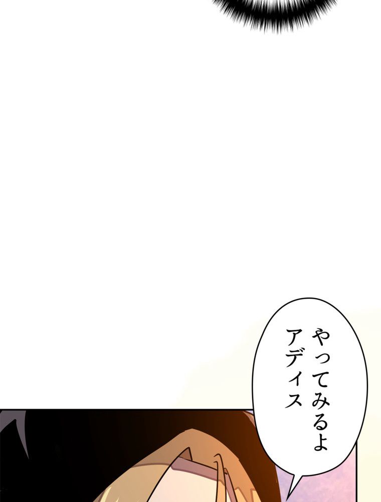 異次元傭兵 - 第105話 - Page 145