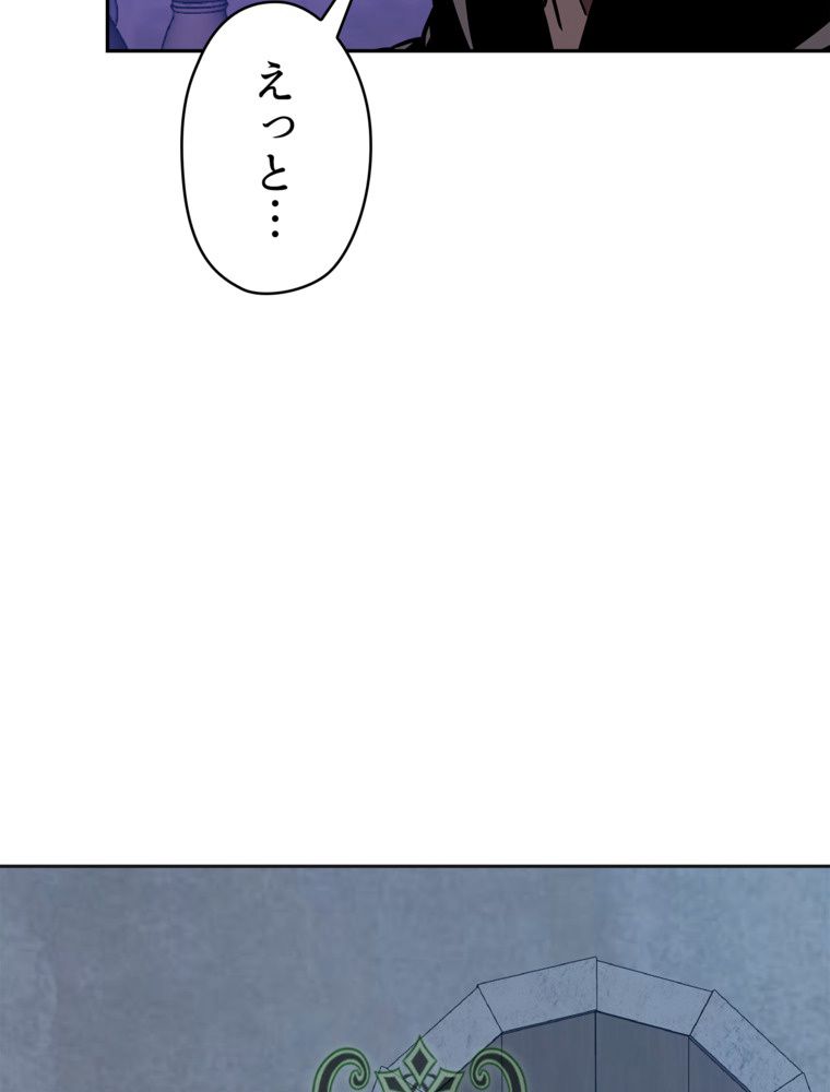 異次元傭兵 - 第105話 - Page 88