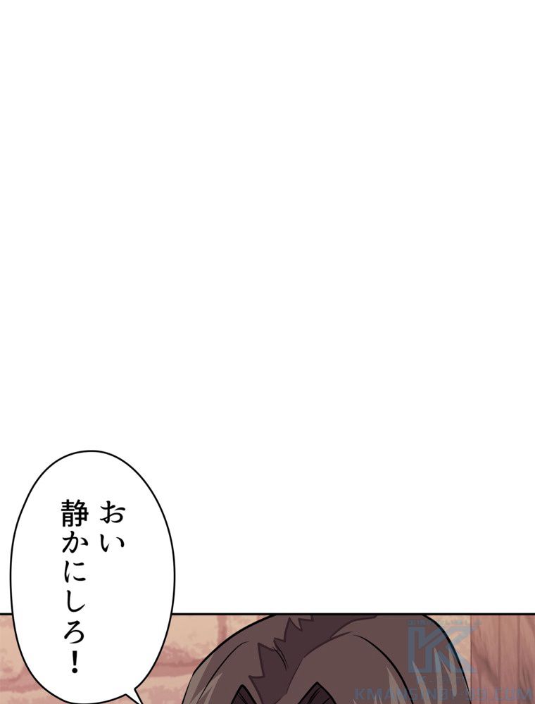 異次元傭兵 - 第108話 - Page 14