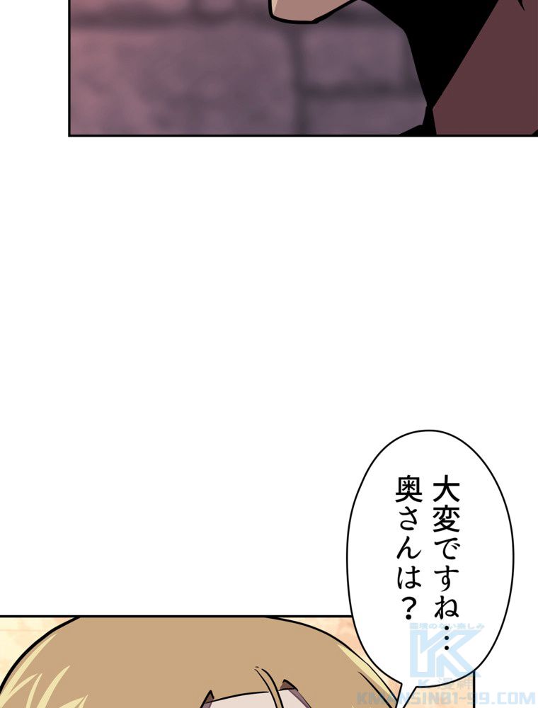 異次元傭兵 - 第108話 - Page 5