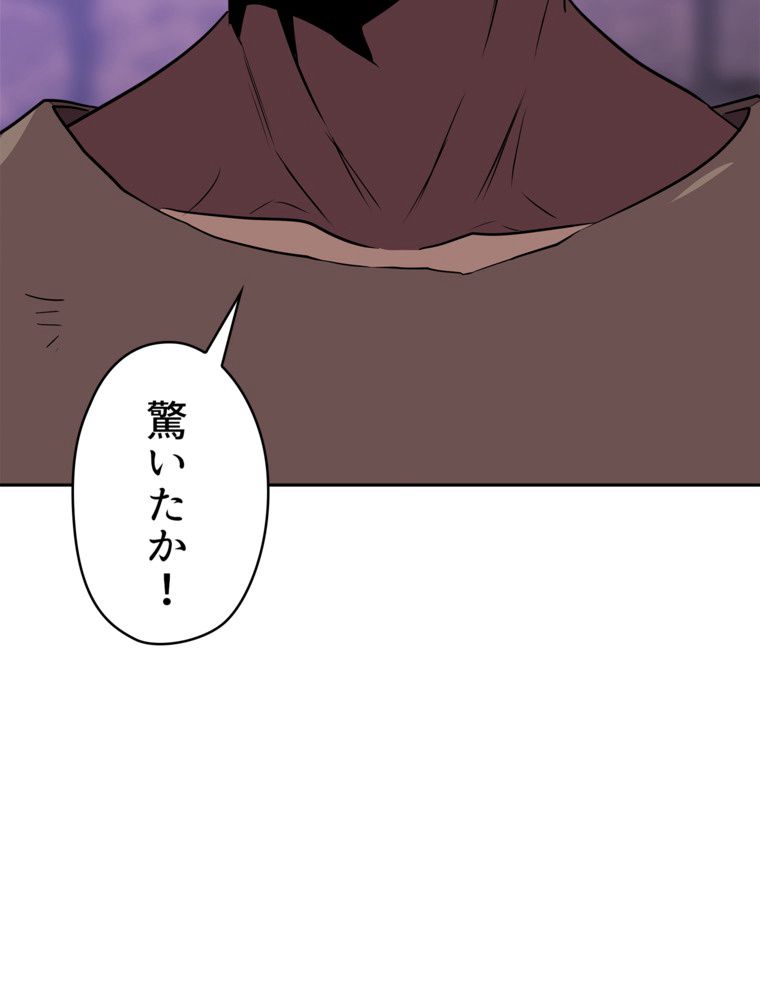 異次元傭兵 - 第108話 - Page 69