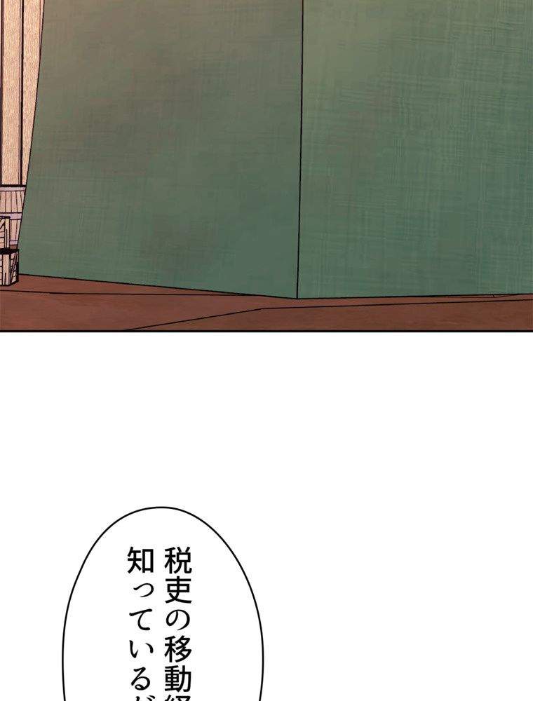 異次元傭兵 - 第113話 - Page 60